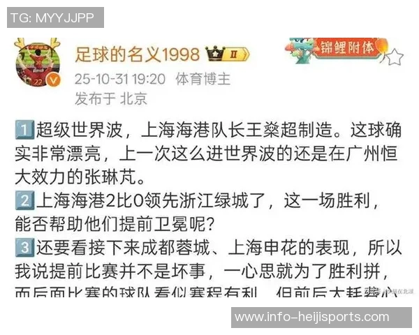 上港足球新赛季展望球队目标与年轻球员培养的双重挑战